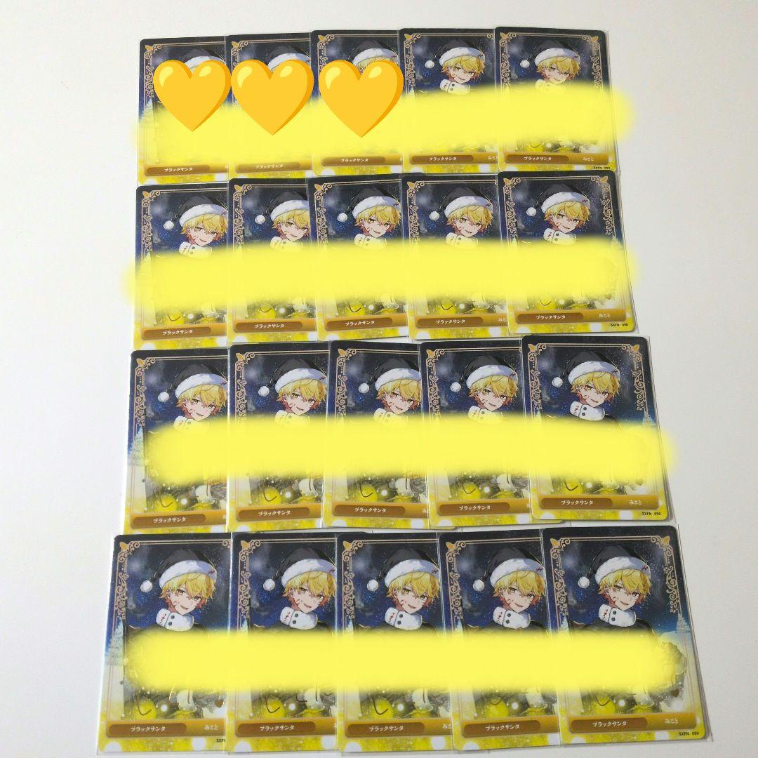 【まとめでお値引き致します】シクフォニ　みこと　まとめ売り