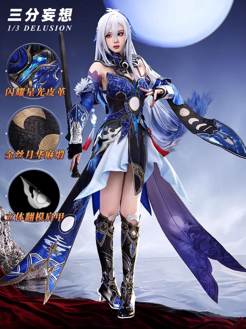 崩壊スターレイル 鏡流（けいりゅう）三分妄想製 コスプレ衣装 高級感