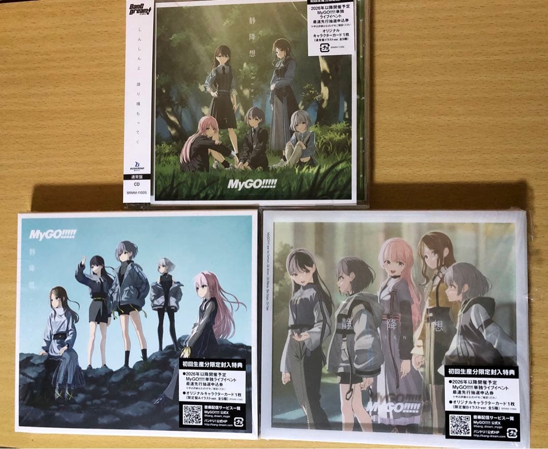MyGO!!!!!「静降想」限定盤A B 通常盤 シリアル カードあり Amazon | 静降想 （通常盤） - MyGO!!!!! | MyGO!!!!!, 複数, MyGO