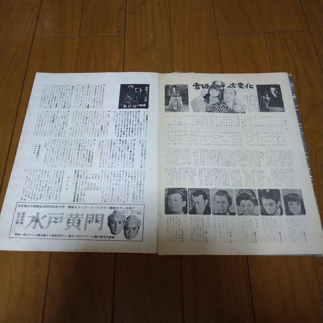 高倉健 美空ひばり 青い海原 しおり