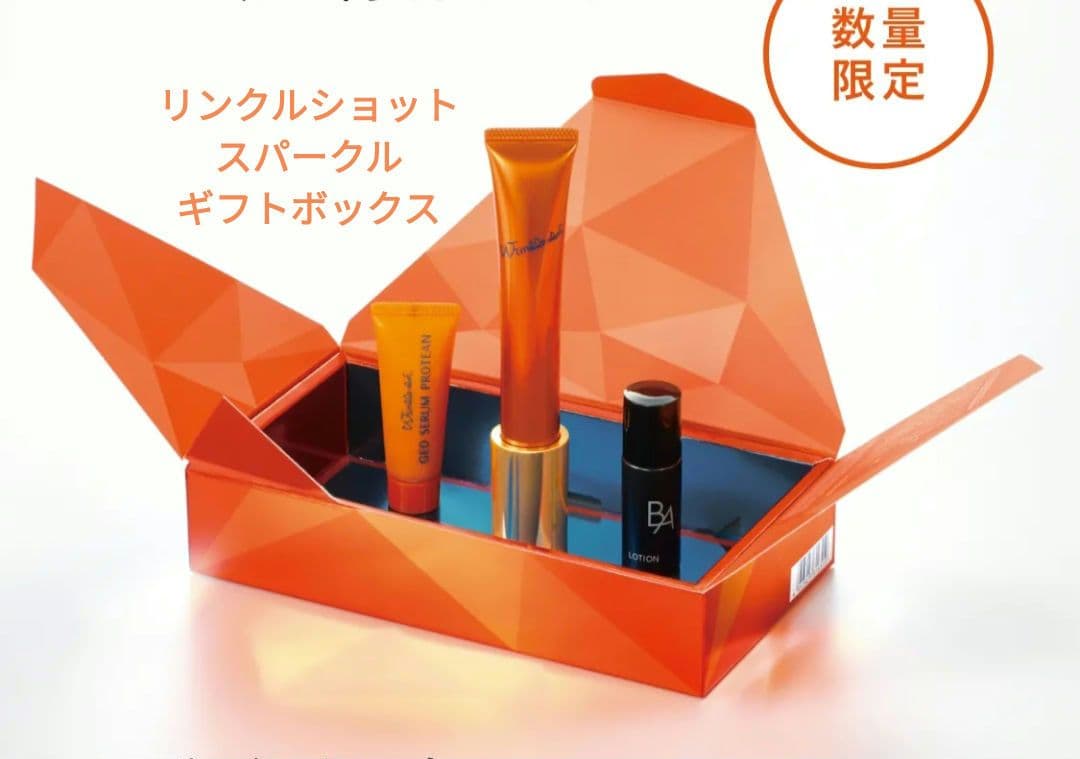 ポーラ リンクルショット スパークル ギフト ボックス リンクルショット スパークル ギフト ボックス: 商品詳細 | ポーラ公式