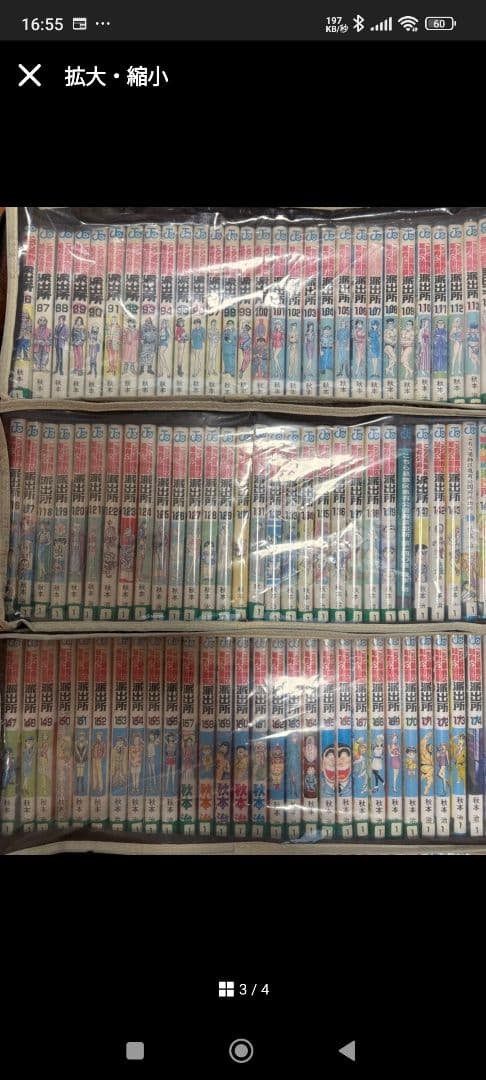 こち亀全巻＋アルファ　抜けなし下