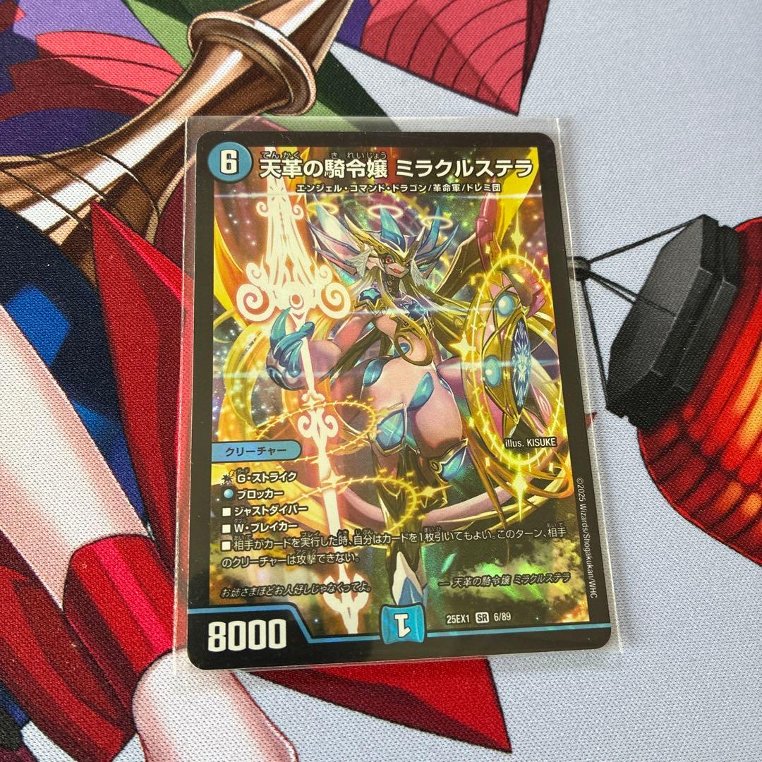 天革の騎令嬢 ミラクルステラ - メルカリ