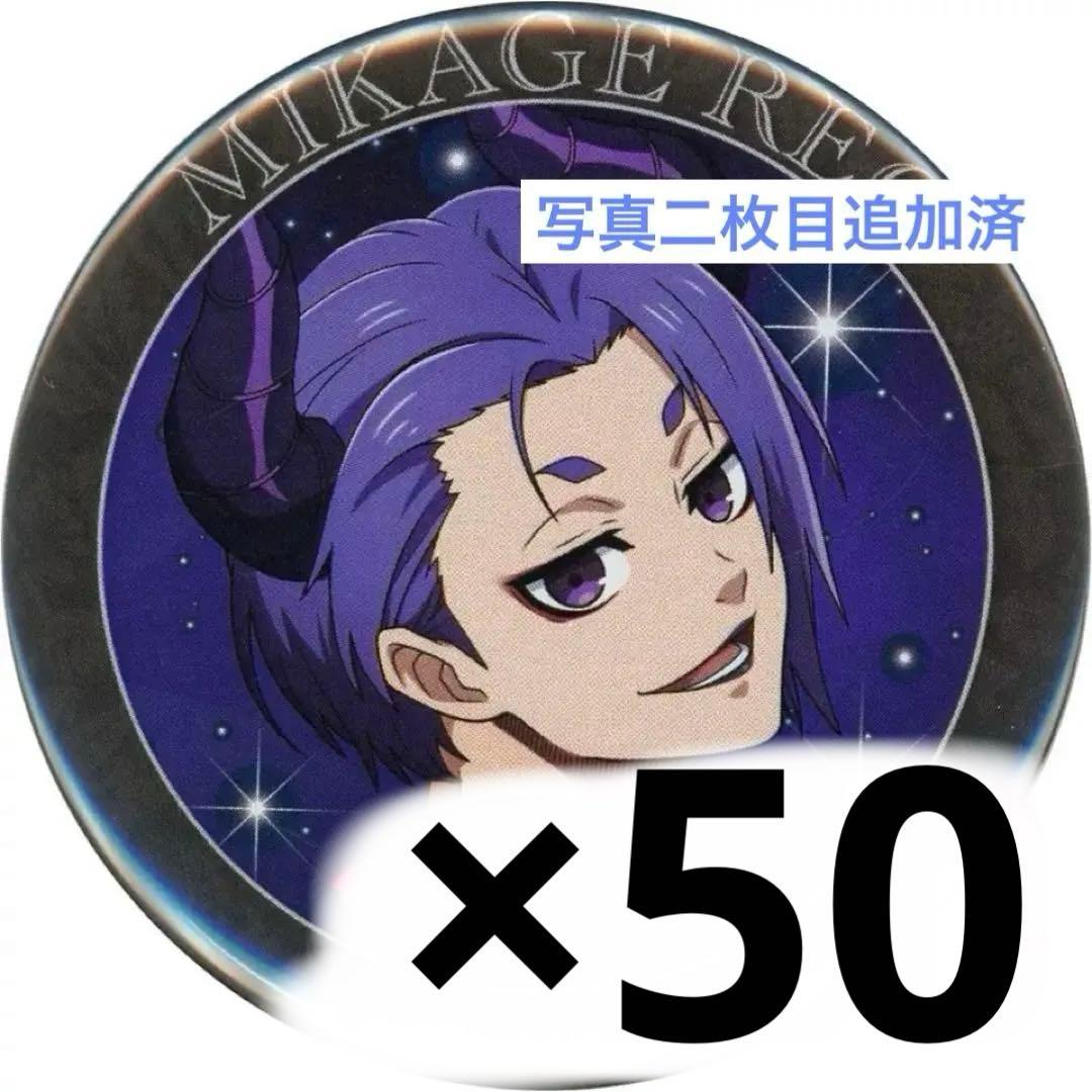 御影玲王 ファボテリア DEVIL 缶バッジ100個 2026年最新】御影玲王痛バの人気アイテム - メルカリ