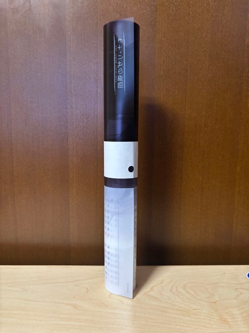 Ado クリアカレンダーポスター ［モナリザの横顔］TSUTAYA購入特典