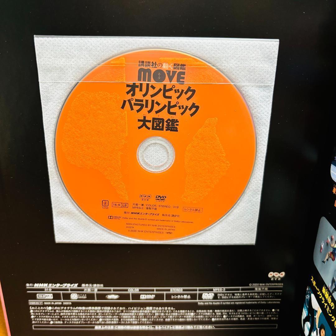 小学館の図鑑 NEO プラス+講談社の動く図鑑シリーズ 計15冊《DVD付き》