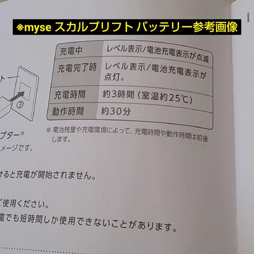 ヤーマン ミーゼ スカルプリフト アクティブ プラス《最新 MS-82G》17