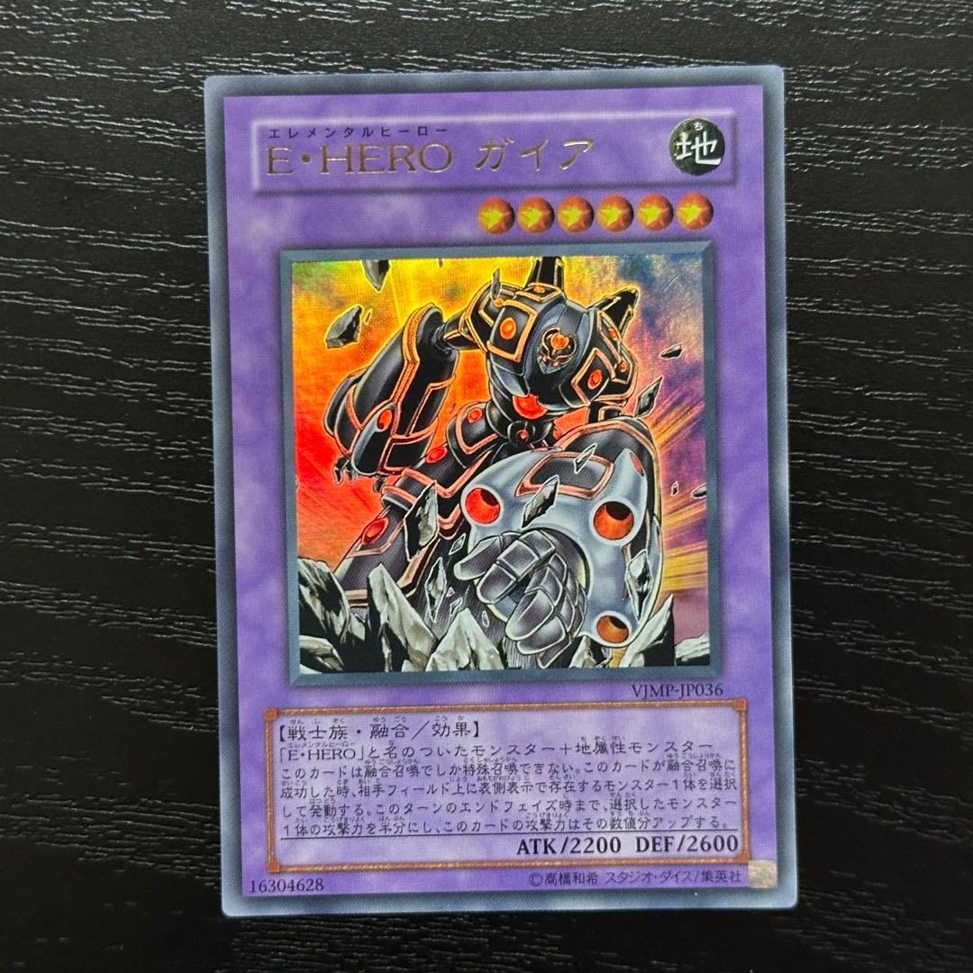 遊戯王 E・HEROガイア ウルトラ 3枚 - メルカリ