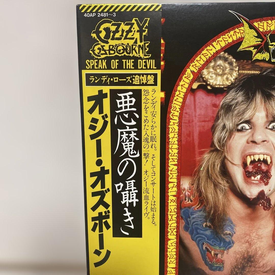 オジー・オズボーン 悪魔の囁き 国内盤帯付きレコード ランディ