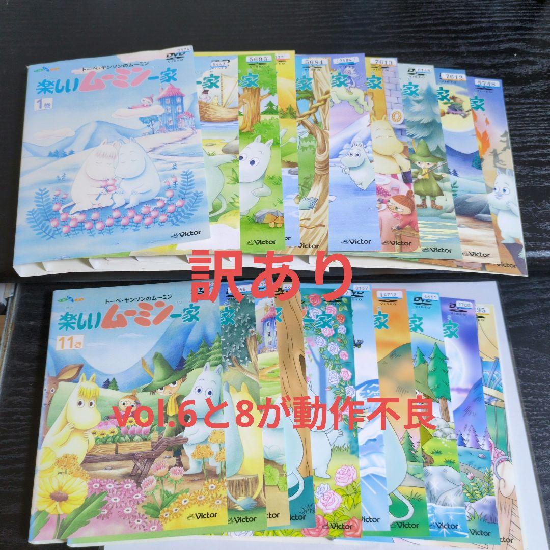 【訳あり】楽しいムーミン一家　アニメDVD　全20巻　レンタル落ち　高山みなみ Amazon.co.jp: トーベ・ヤンソンのムーミン 楽しいムーミン一家