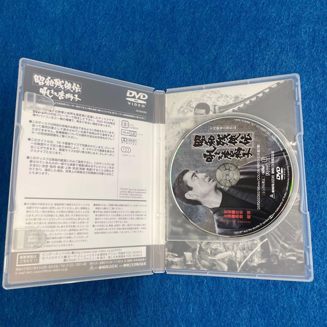 昭和残侠伝シリーズ DVD 全9巻