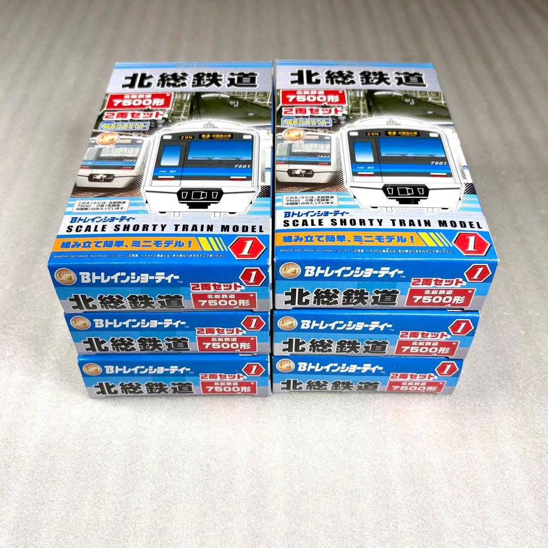 未開封未組立】Bトレイン Bトレ 北総鉄道 7500形 2両×6箱セット - メルカリ