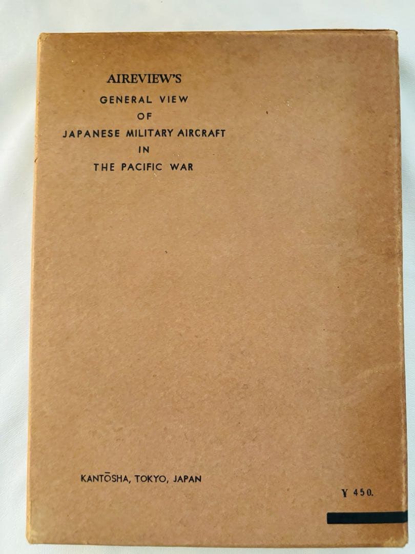 日本軍用機の全貌 改訂増補 附・太平洋航空作戦史 - メルカリ
