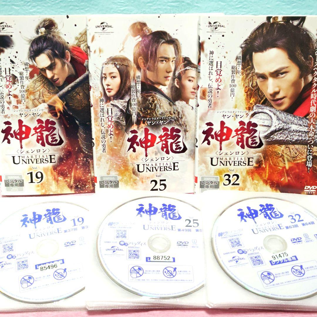 神龍 シェンロン」DVD 全39巻完結セット 中国ドラマ レンタル落ち