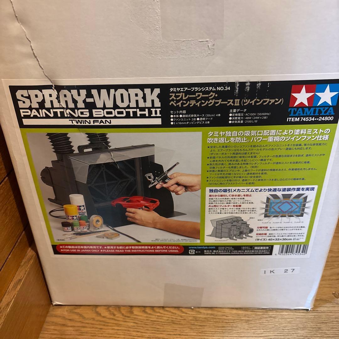 スプレーワークス ペインティングブース スプレーワーク ペインティングブースII（ツインファン）: ツール