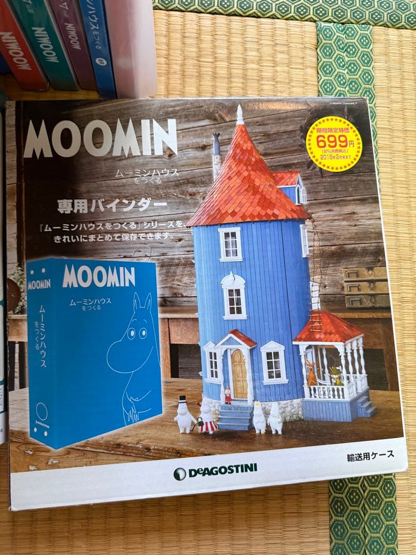 ドラえもん科学、社会、探究ワールド20冊2.11 ドラえもん学習ブック16