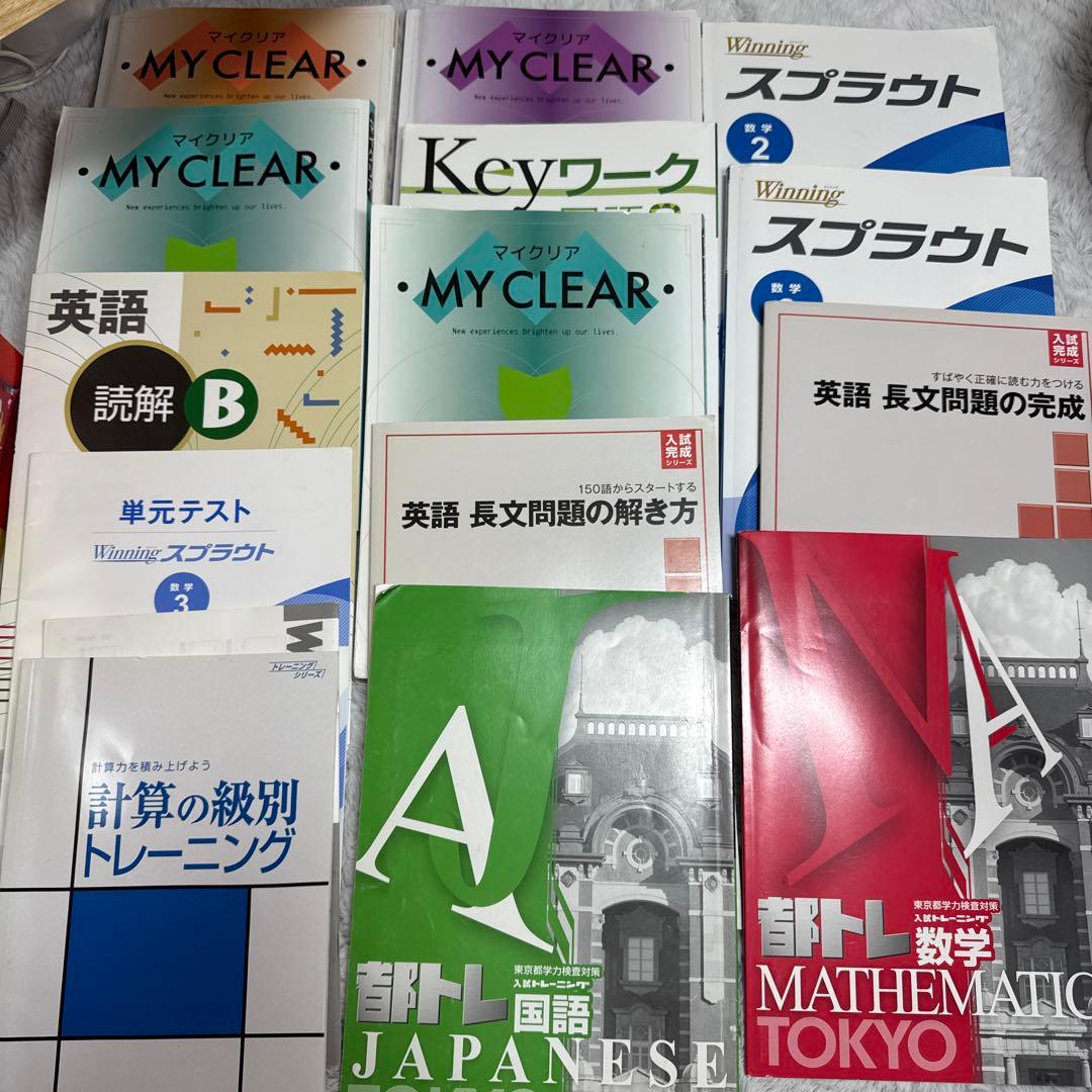 まとめ売りMY CLEAR 理科・社会全科目 教科書その他 - メルカリ