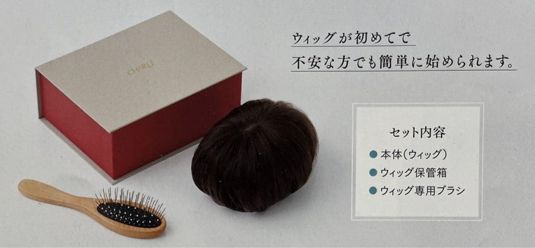 シャルレ イージー ウィッグ (ライトブラウン) - メルカリ