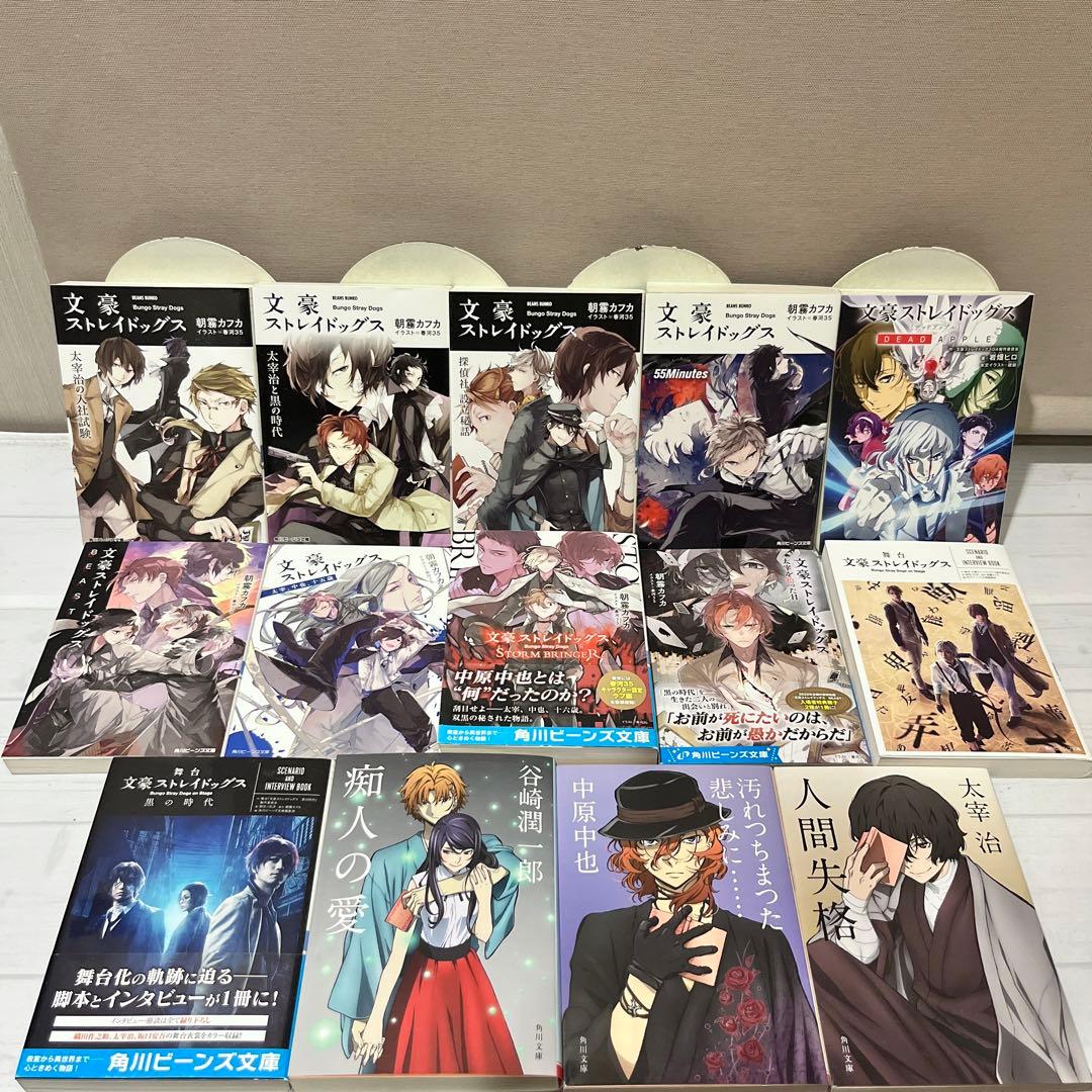 美品多数】文豪ストレイドッグス 超豪華全84巻コンプリート全巻セット