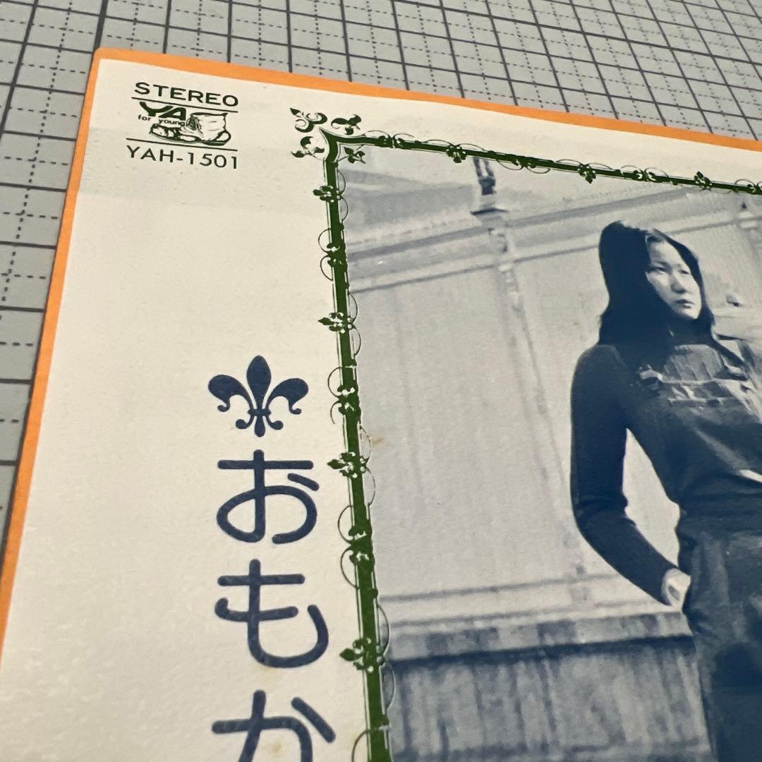 つのゆうこ 食べ忘れたリンゴ おもかげ 昭和歌謡 見本盤 岩永嘉弘 EP