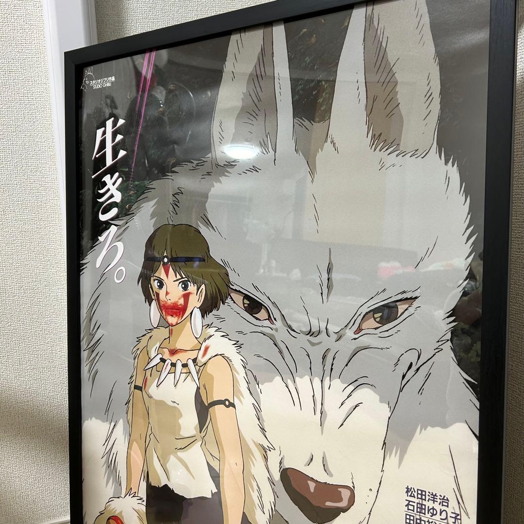 もののけ姫』劇場用第2弾ポスター B2サイズ - メルカリ