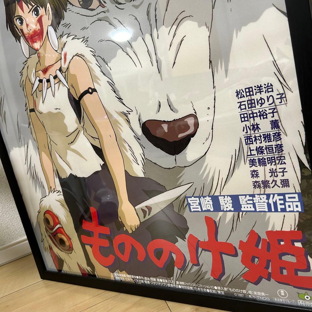 もののけ姫』劇場用第2弾ポスター B2サイズ - メルカリ