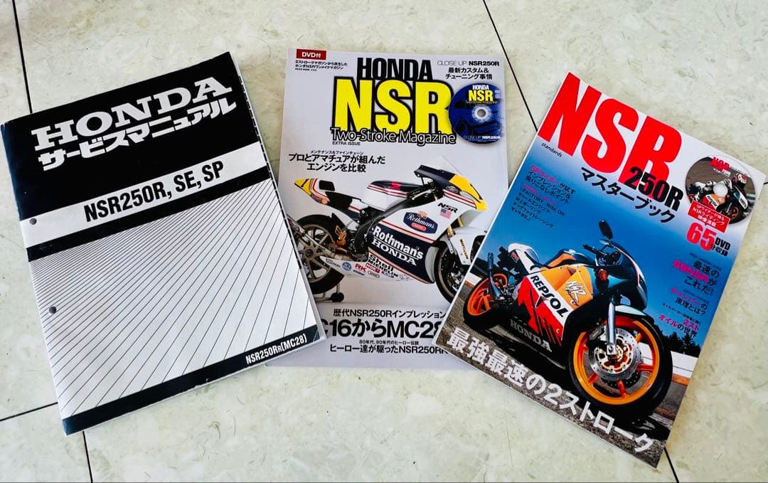 HONDA NSR250R, SE, SP サービスマニュアル3冊セット ts-parts_11925090