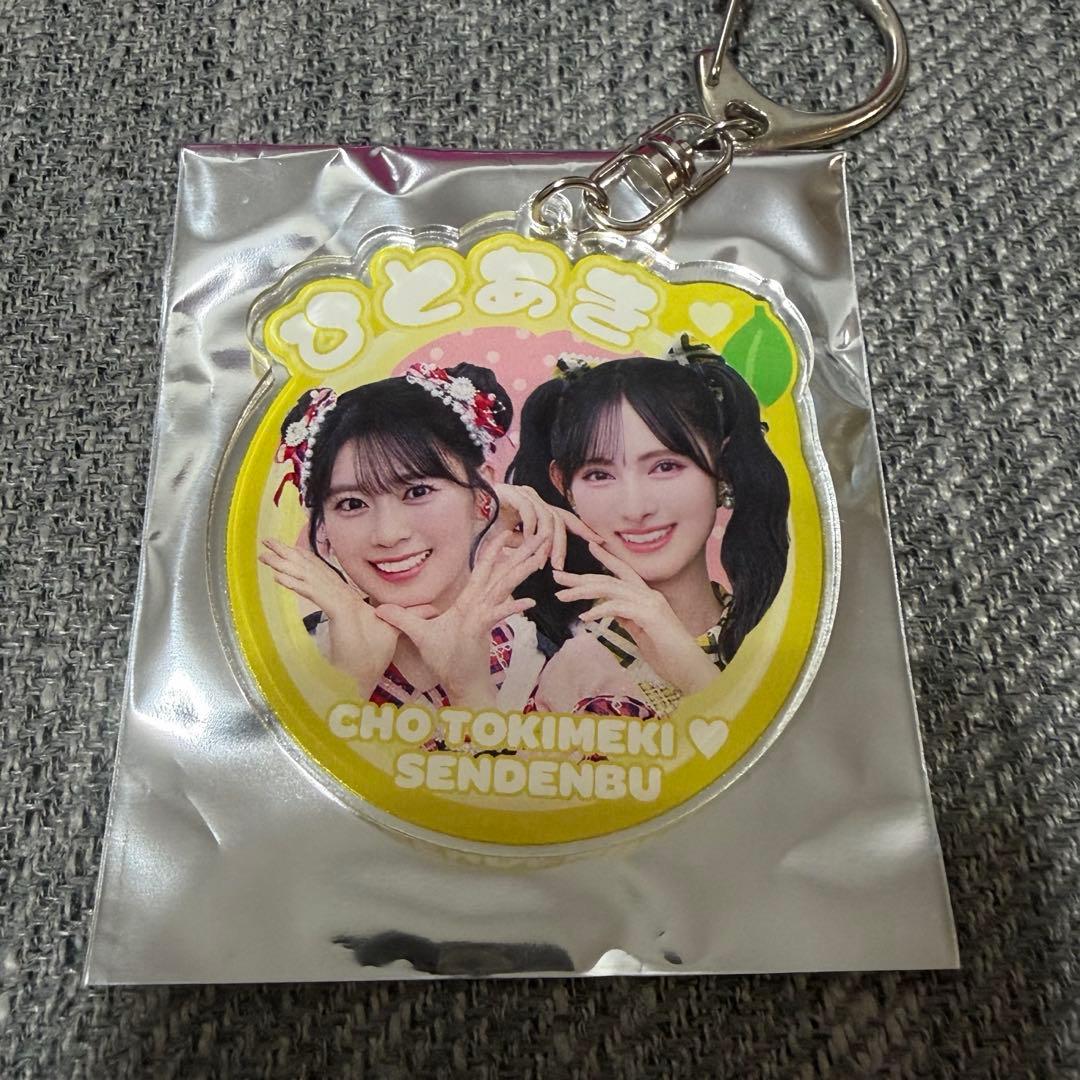 超ときめき宣伝部 菅田愛貴 坂井仁香 キーホルダー 生誕祭 組長くじ