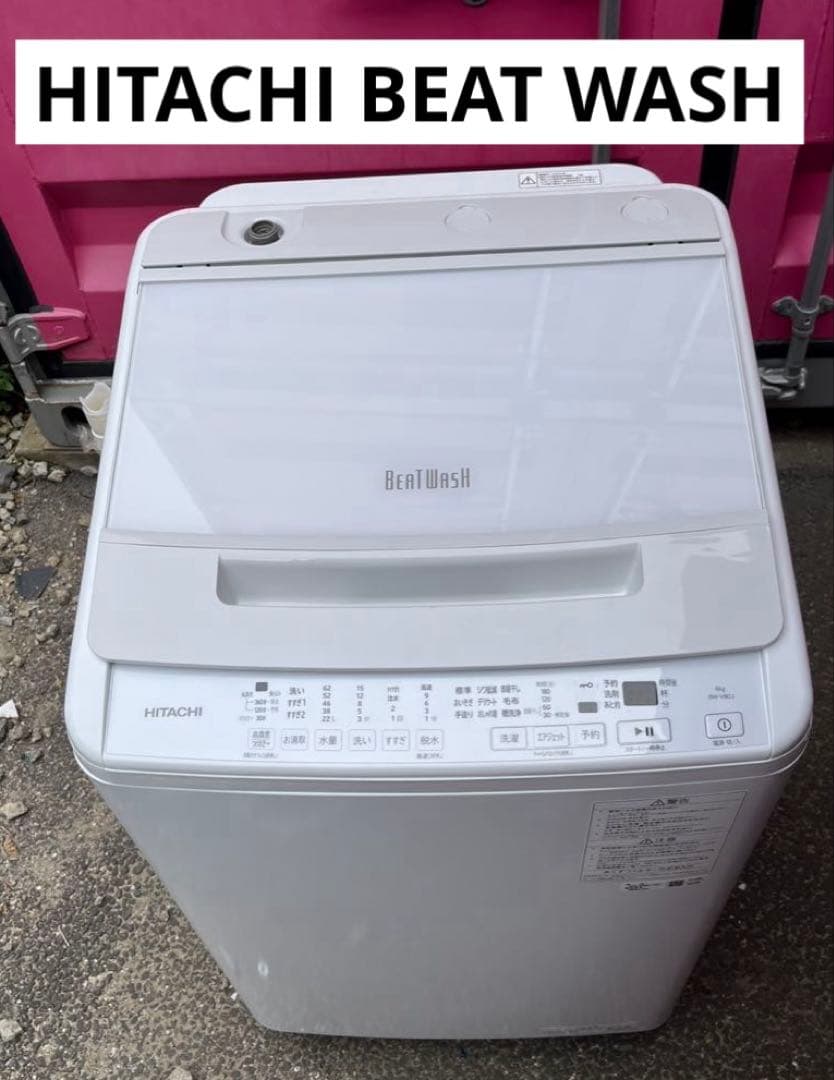 HITACHI 日立 全自動電気洗濯機 BW-V80J 形 2024年製専用!! HITACHI