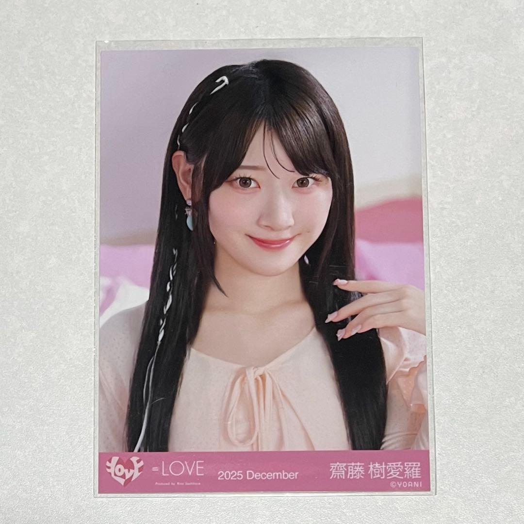 齋藤樹愛羅 生写真 ラブソングに襲われる ジャケット衣装 ヨリ - メルカリ