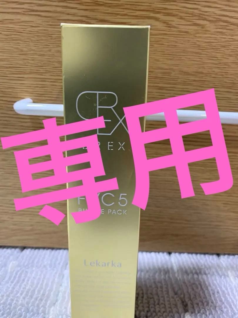 〜新品未使用〜レカルカ FVC5 バブルパック レカルカ DREX FVC5バブルパック（FVC5 BUBBLE PACK）通販|麗