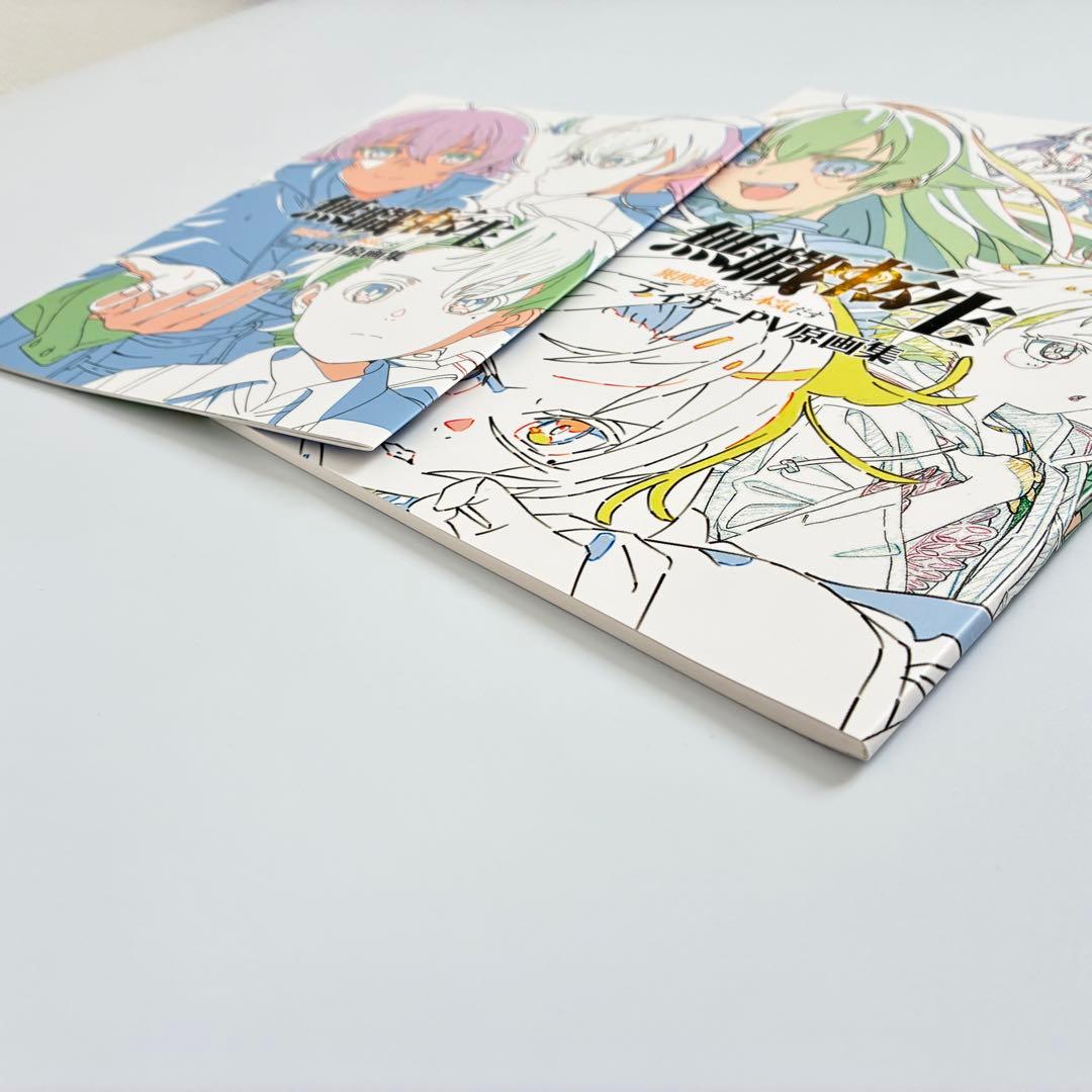 「無職転生」1期ティザーPV・ED1原画集セット