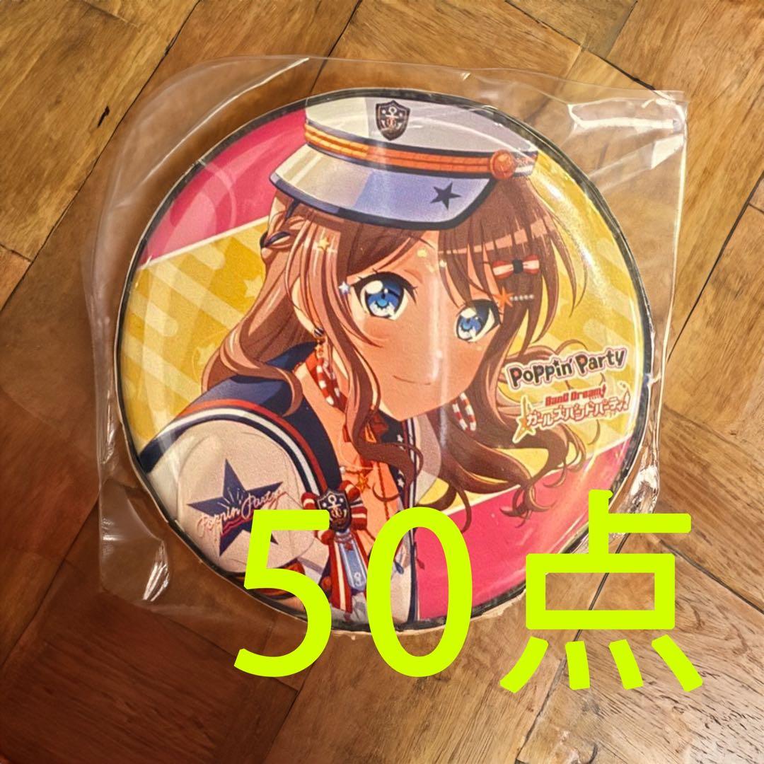 バンドリ！ Poppin'Party 山吹沙綾 缶バッジ 50点セット バンドリ 山吹沙綾セット - メルカリ