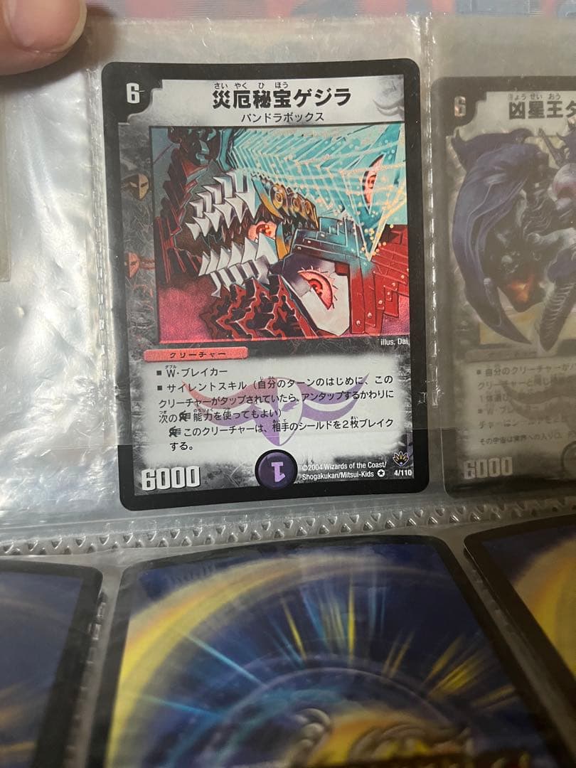 デュエルマスターズカードセット ボルバルザーク アストラルリーフ