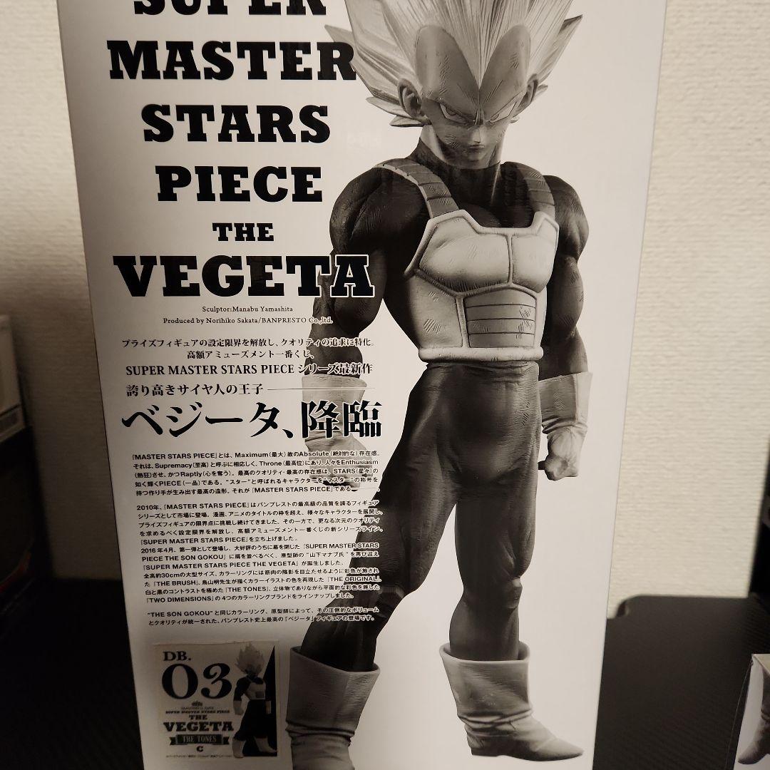 ドラゴンボール　SMSP　ベジータ　03　フィギュア Yahoo!オークション -「smsp ベジータ 03」(フィギュア) の落札相場