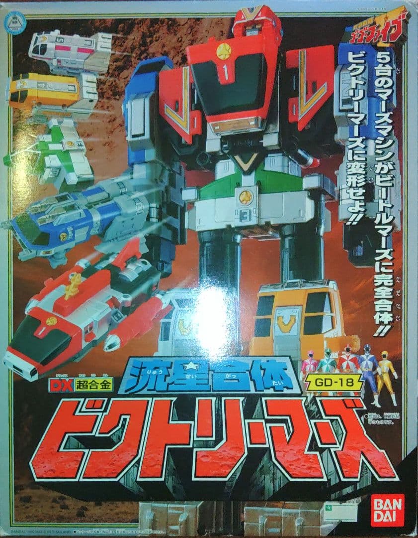 救急戦隊ゴーゴーファイブDXビクトリーマーズ DX超合金 流星合体 ビクトリーマーズ (Victory Mars) レビュー