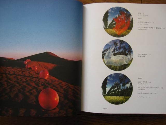 ヒプノシス全作品集 Hipgnosis 限定2000部 帯付き - メルカリ