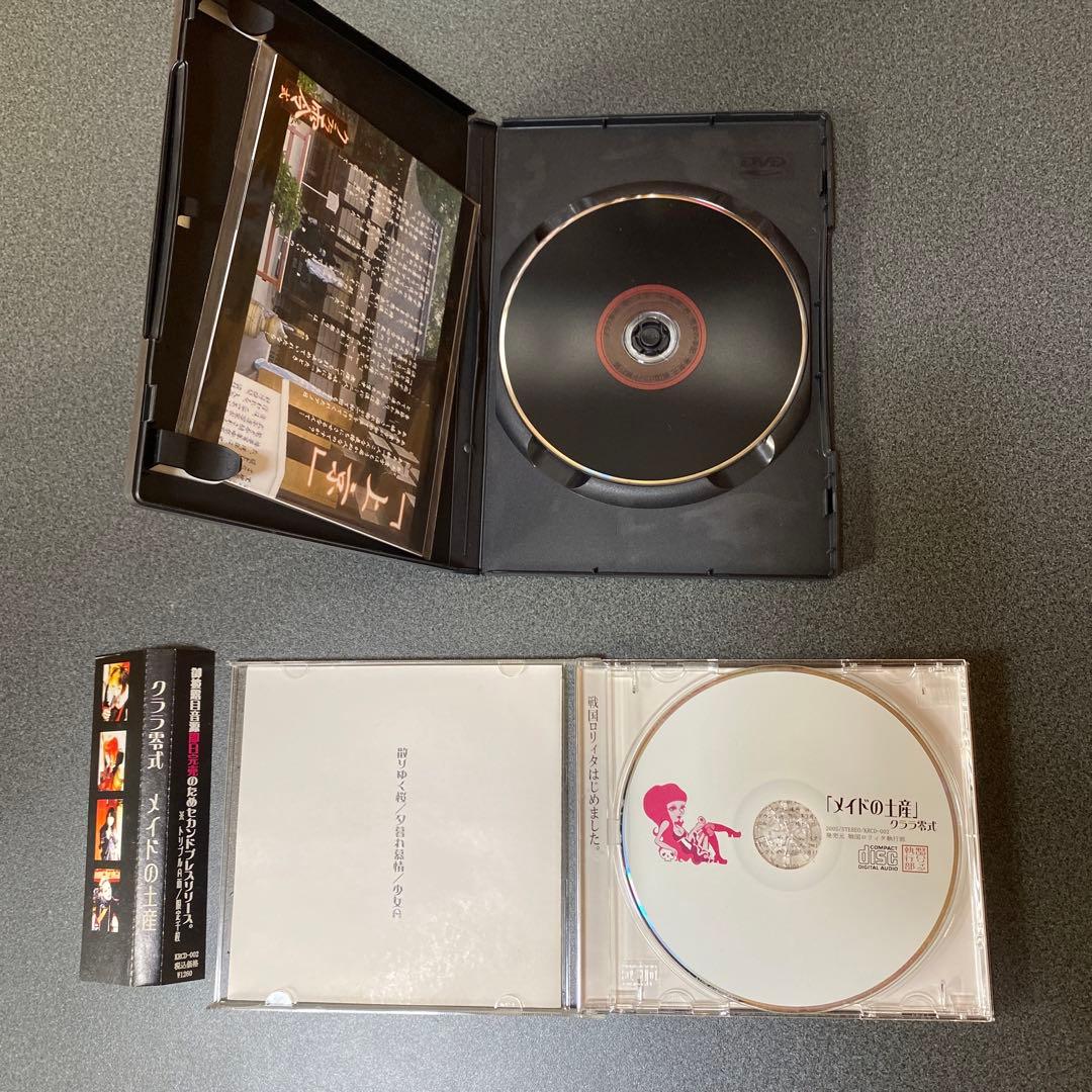 クララ零式(己龍メンバー在籍) CD・DVDセット