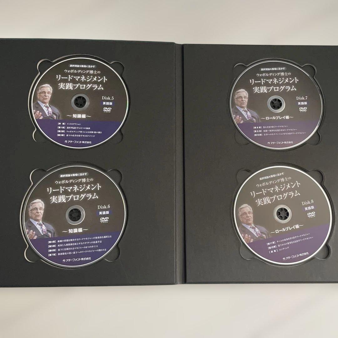 リードマネジメント実践プログラム DVD