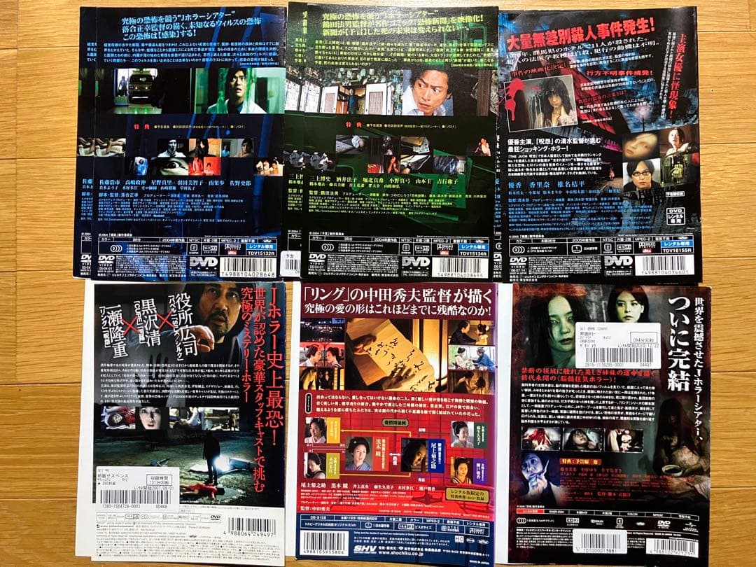 Jホラーシアター 感染 予言 輪廻 叫 怪談 恐怖 6作品セット ホラー