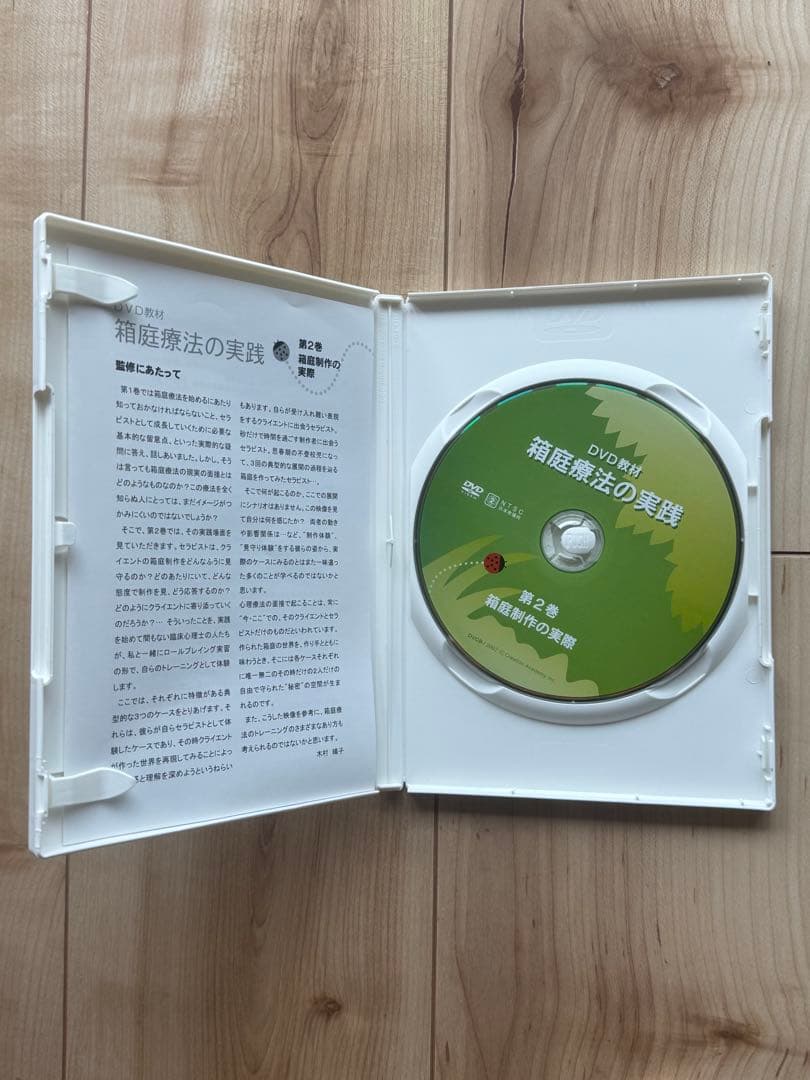 【もも】箱庭療法の実践 DVD 教材2枚セット