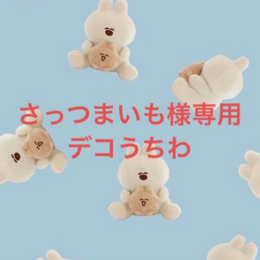 THE SUPER FRUITS スパフル 小田惟真 ちびぬい