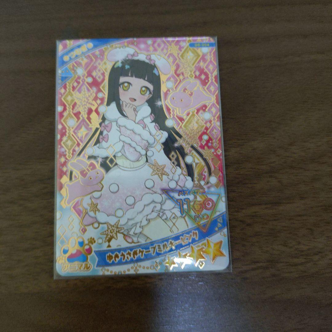 アイプリグミ6 コンプリートセット - メルカリ