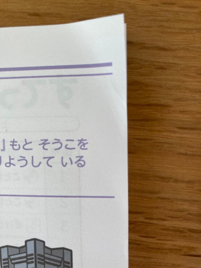 がんばる舎 すてっぷ6 No.1〜12全巻 未記入