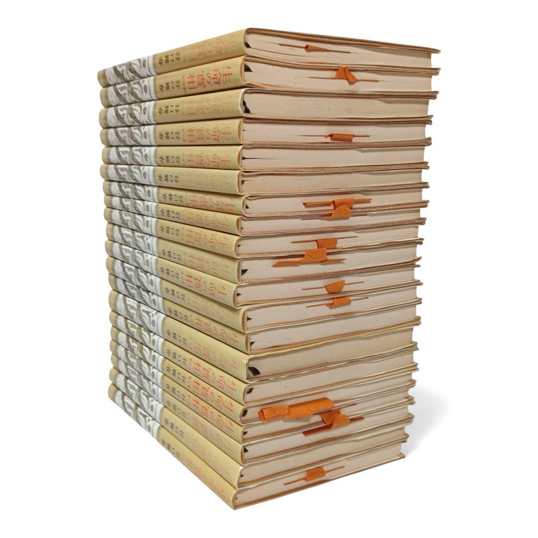 生命の實相 頭注版 全巻セット 全40巻 谷口雅春 生命の実相