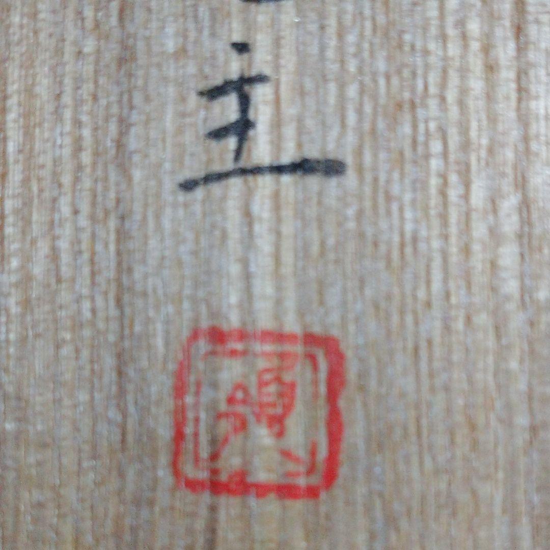 黒田領治鑑定 鍋島 草花文 小皿五客揃い - メルカリ