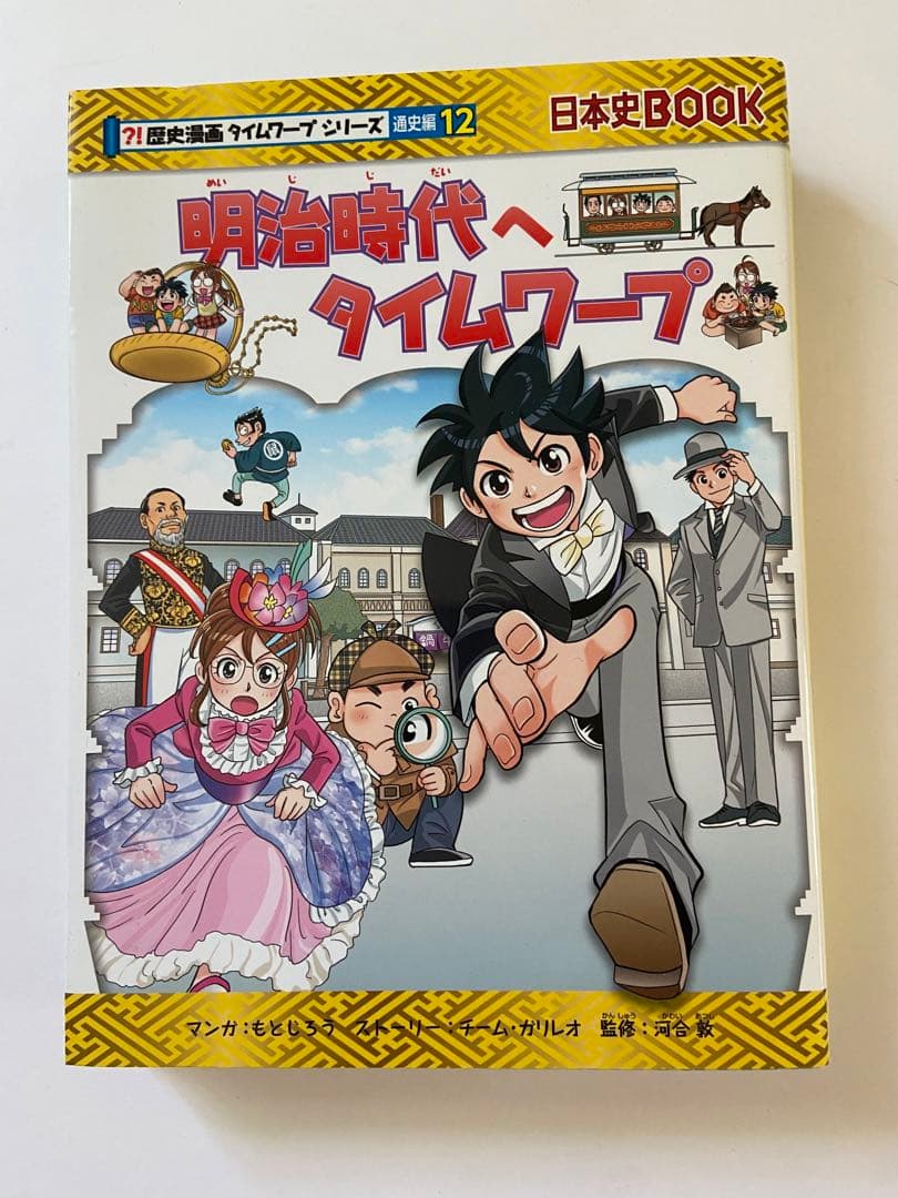 かがくるBOOK サバイバルシリーズ 歴史漫画タイムワープシリーズ 6冊