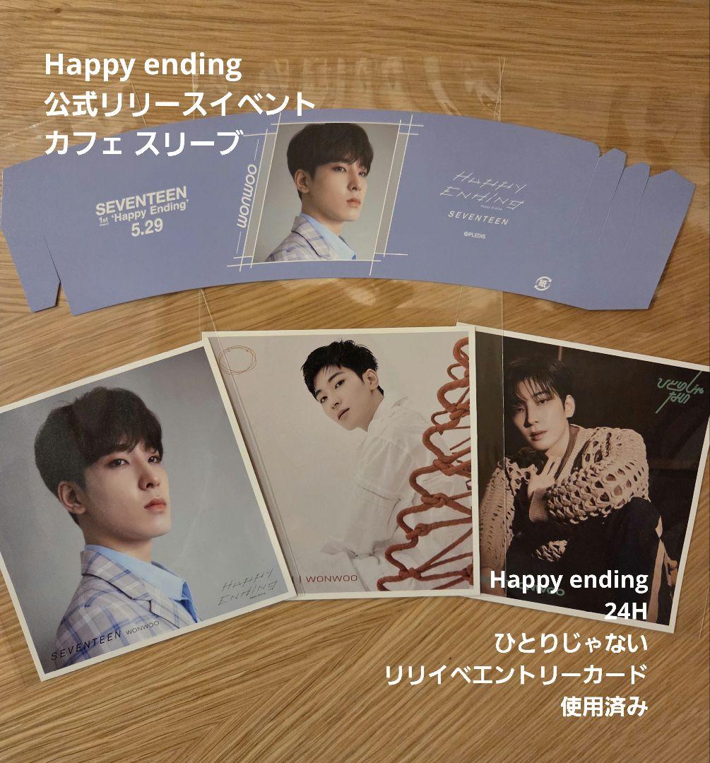 SEVENTEEN ウォヌ まとめ売り リリイベ カード スリーブ - メルカリ
