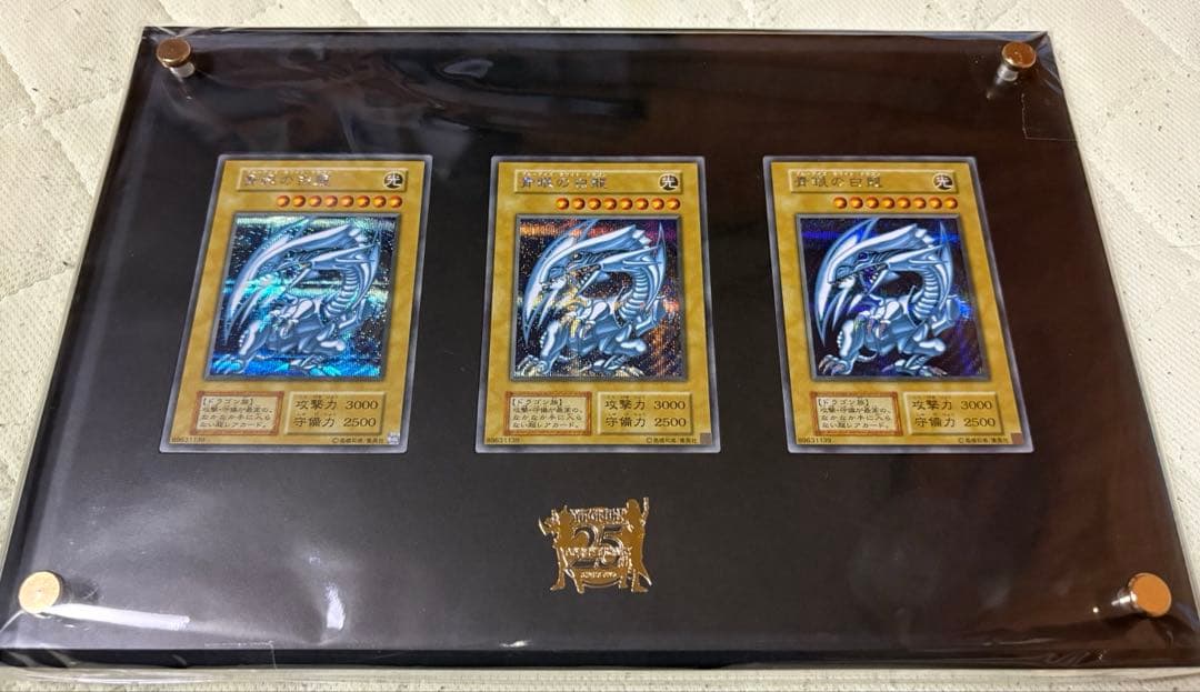 25th 青眼の白龍 シクブル　海馬セット　ブルーアイズホワイトドラゴン　３枚 Amazon.co.jp: 海馬セット ブルーアイズ 3枚セット 青眼の白龍