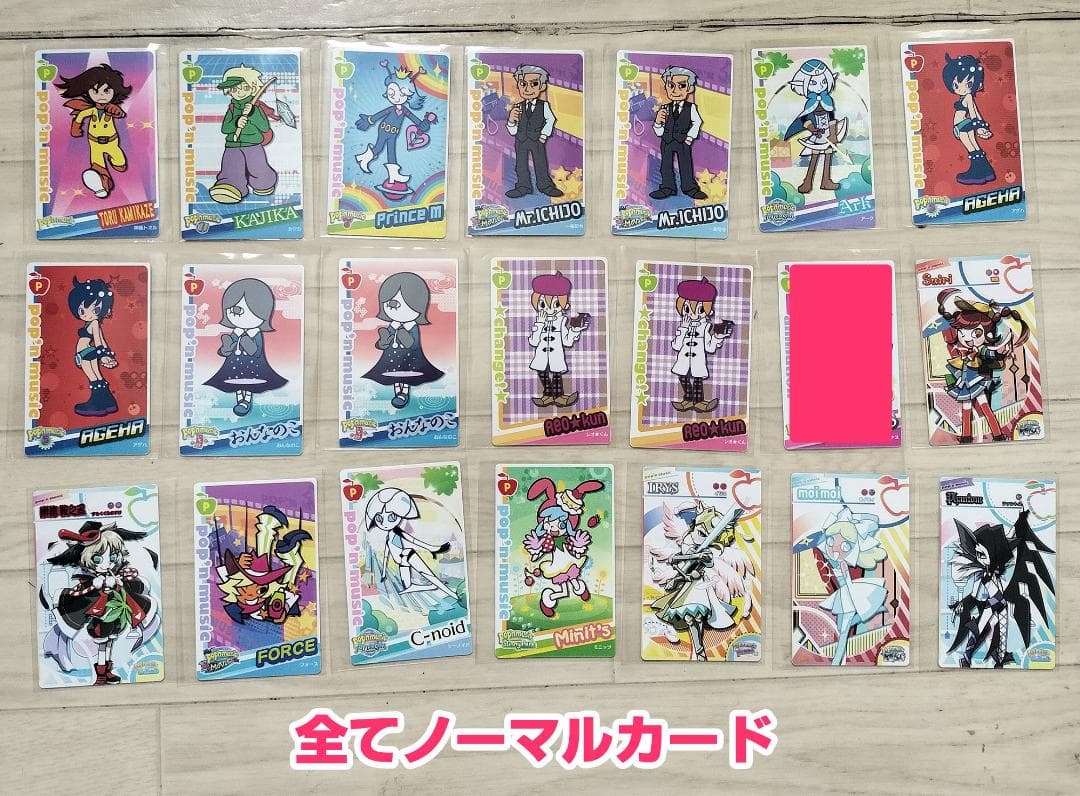 カードコネクトその2 BEMANIシリーズ ポップンミュージック等 - メルカリ